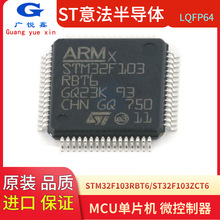 STM32F103C8T6 单片机STM32F407ZET6微控制器芯片