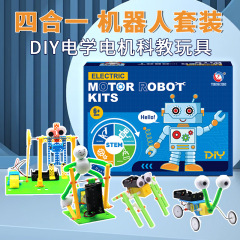 四合一ロボットセットdiy電動機械爬虫類材料包科学実験児童知育玩具
