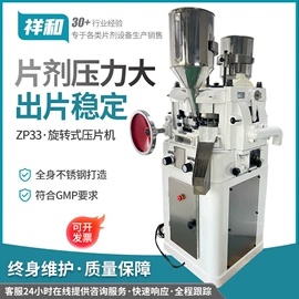 化工成型设备;其他行业专用;糖果机械