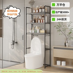 トイレの上の収納ラック トイレ洗濯機収納ラック トイレパンチフリー収納ラック バスルーム収納ラック