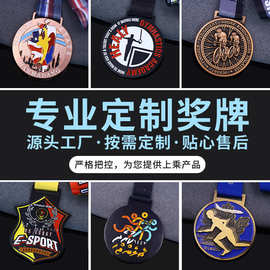锌合金烤漆奖牌定制运动纪念奖牌定做城市户外马拉松奖牌定制
