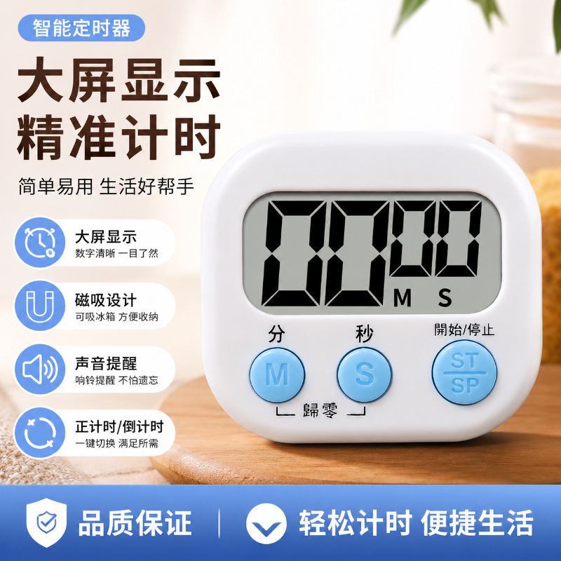 Countdown reminder timer, timer switch, timer for students doing homework, cute kitchen alarm clock countdown Countdown reminder timer, timer switch, timer for students doing homework, cute kitchen alarm clock countdown