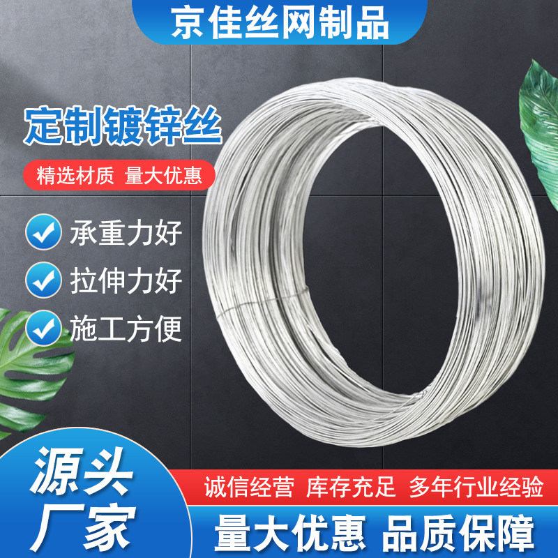 镀锌硬质铁丝2.8mm用于生产手机支架除尘骨架专用硬质光亮铁线丝