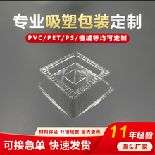 吸塑内托电子元器件吸塑托盘pvc包装盒植绒盒PET塑料防护防护包装