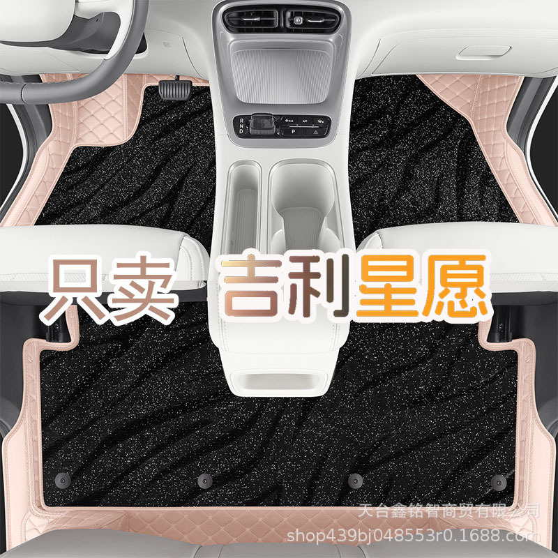 2025 吉利スターウィッシュフロアマット完全に囲まれたウィッシュカースペシャルカーペットマットフロアマットインテリア改造アクセサリー|undefined