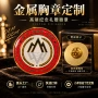 周年庆商会定制活动胸章