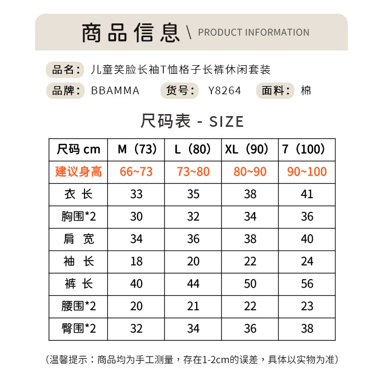 Y8264 size chart.jpg