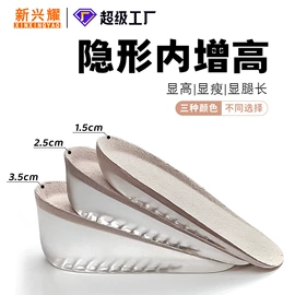 鞋垫/增高垫;分离器;矫正器