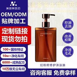 沐浴液沐浴露;洁面产品;面霜