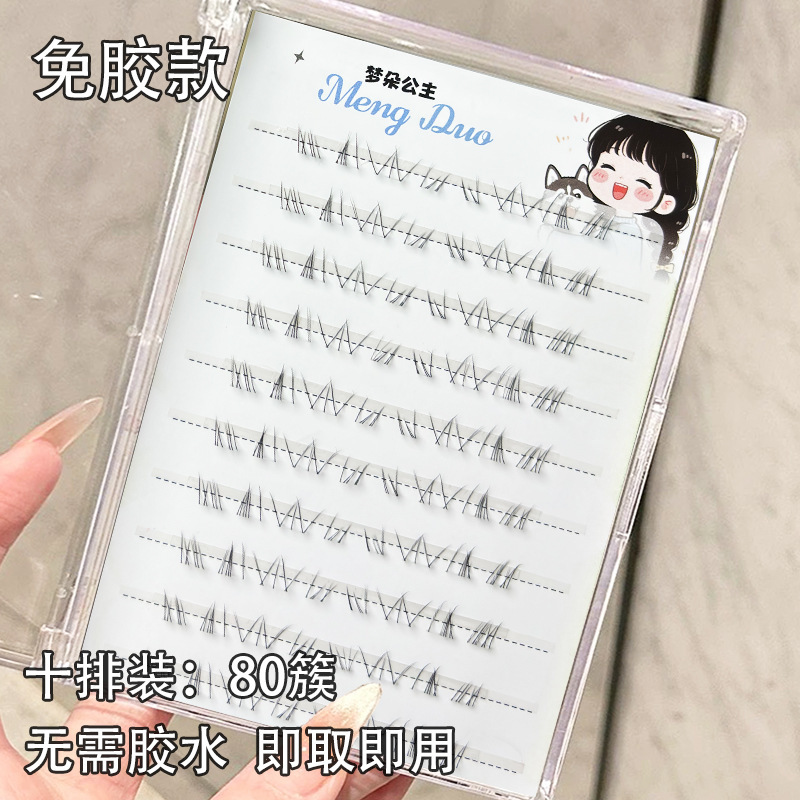 梦朵公主 建模bjd嫁接感分段下睫毛自然仿真透明细梗自嫁接眼睫毛|undefined