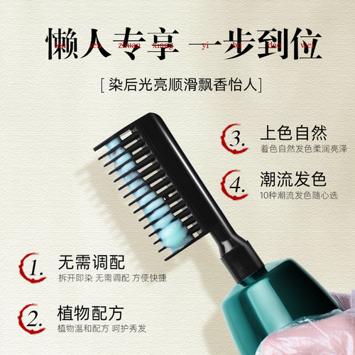 Nanjing Tongrentang Meilanduo Easy Comb Color Hair Dye Plant Easy Comb Color Hair Dye Cream Bubble Hair Dye Manufacturer