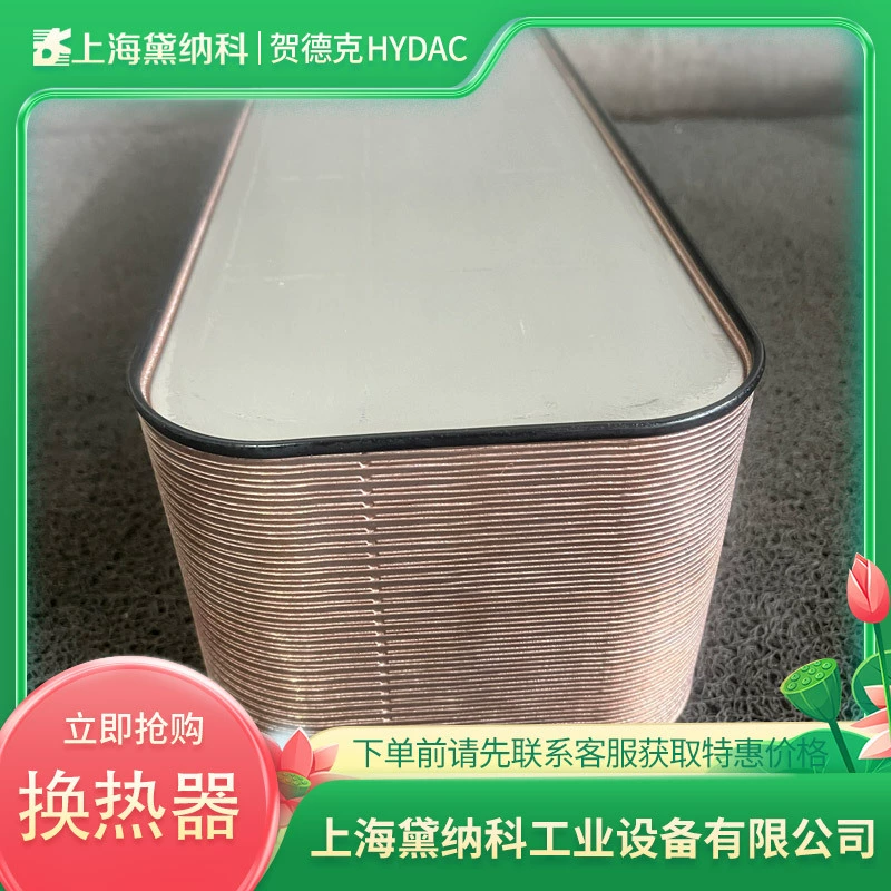 3383908 HEX S522-40-00/G1 1/2 Пластинчатый теплообменник HYDAC Hedec HEX Cooler