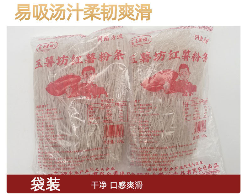 红薯粉条批发