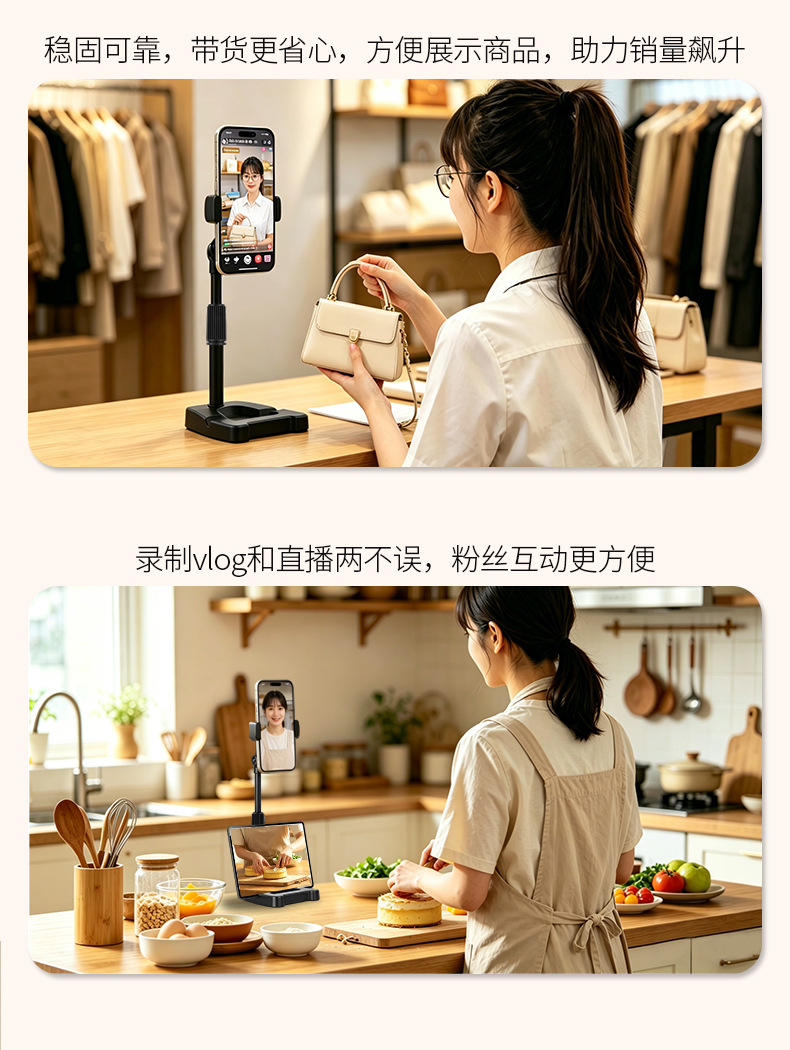 Handyhalter für Desktop-Livestreaming, höhenverstellbar und abnehmbar, multifunktional für Douyin Kuaishou Online-Unterricht, Drama und Fotografie, universell