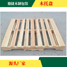 济南供应木托盘  物流专用木质托盘实木免熏蒸木托盘