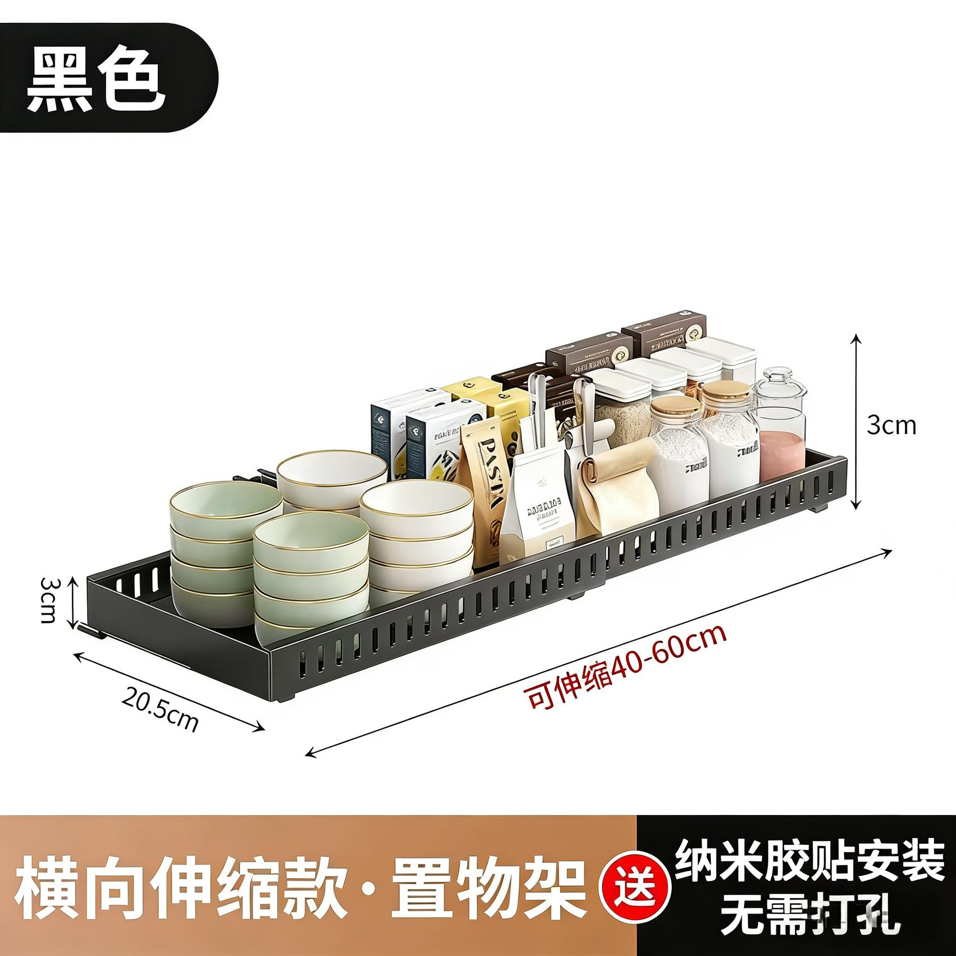 가로형 신축 블랙 (40-60CM 신축 가능)