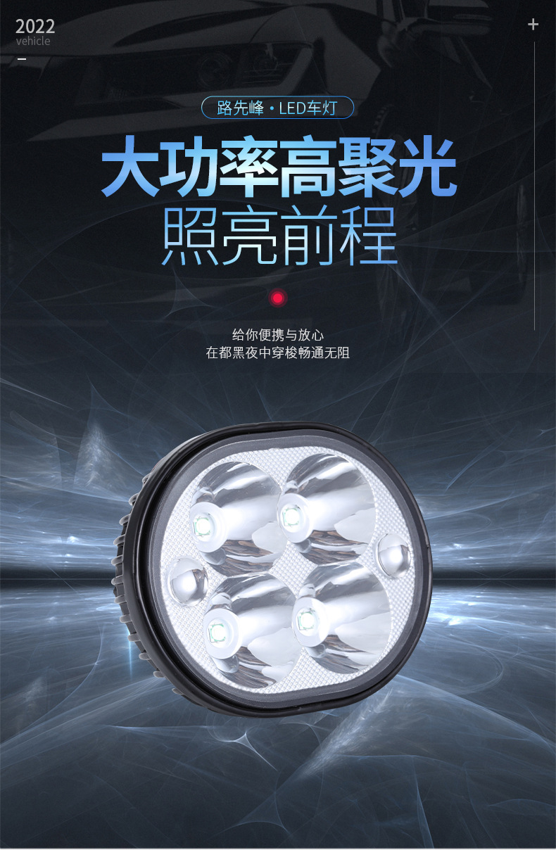Electric Lamp super bright led headlight external strong light electric lamp battery car motorcycle lamp 12V lamp led lamp
