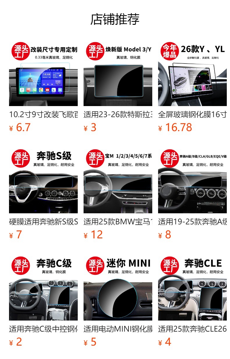 Stable and Suitable for Mercedes-Benz E-Class E300 E260 Instrument Navigation System Central Control Navigation Screen Protective Film Tempered Film