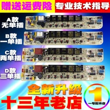 原装洗衣机电脑板TB50-1168G tb55-x1008g(h) XQB50-2078G -812