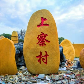 景观石;其他石材石料;沙石砾石