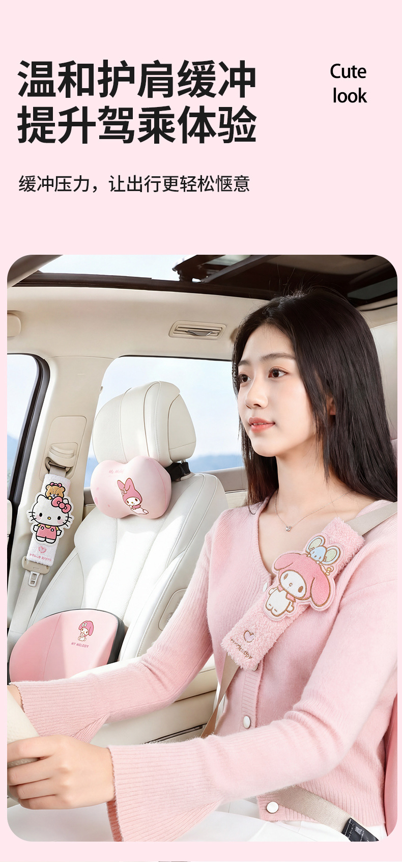 Sanrio Car Seatbelt Shoulder Pad My Melody Fastener Children's Seatbelt Protector Genuine Car Accessory