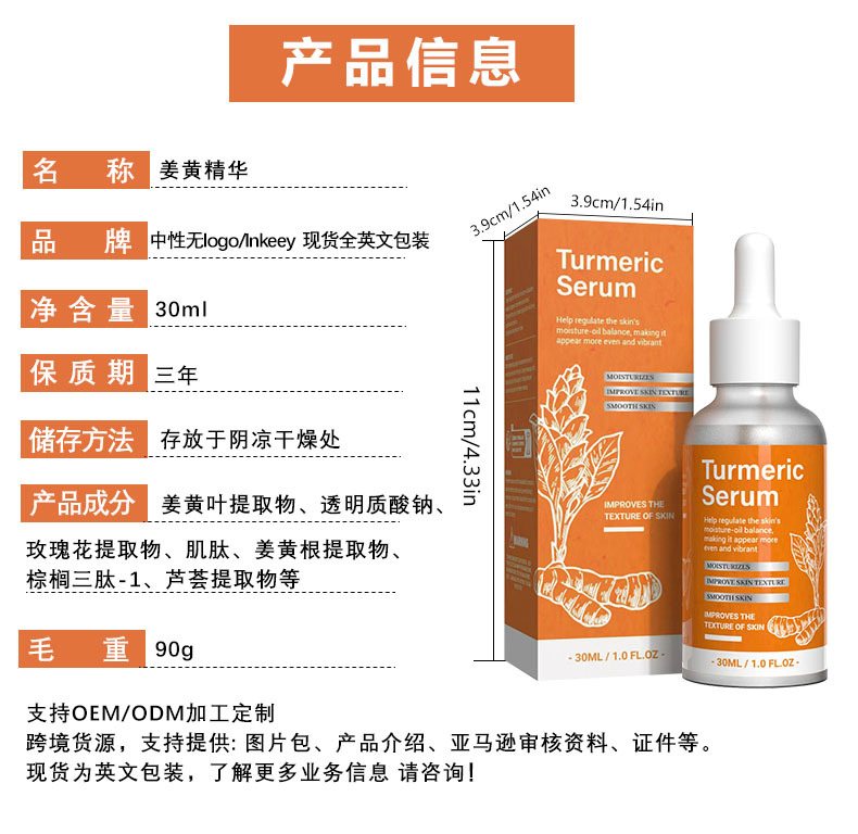 강황 페이셜 에센스 30ml