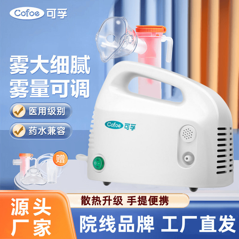 Corfu Atomizer Medical Grade Adjustable Mist Volume Air Compression Atomizer for Kidsren and Adults Silent Home Portable