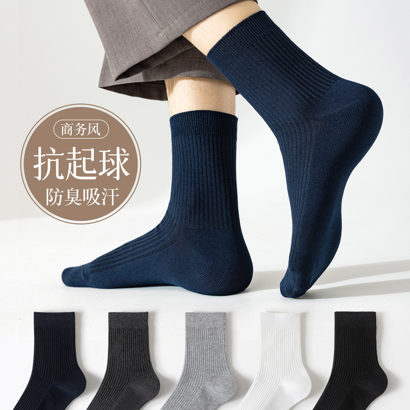 Men's Autumn Cotton Socks, Double-Needle Solid Color Business Mid-Calf Socks, Japanese Style Versatile Sweat-Absorbent Breathable Casual Socks