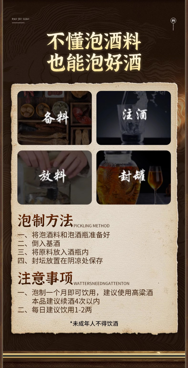 68 Herb Wine Soaking Blend with Ginseng Deer Antler and Cynomorium 300g Traditional Chinese Herbal Infusion Mix in use