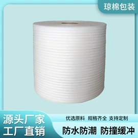 EPE珍珠棉;包装产品定制;气泡袋