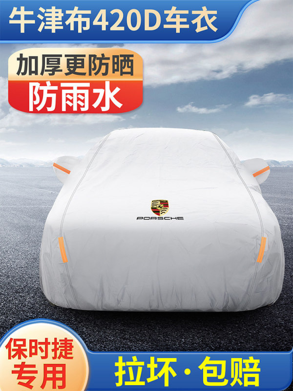 Car Cover for Porsche Panamera Cayenne Macan Full Car Cover 911/718 Sun Protection Rainproof Heat Insulation Jacket Car Cover for Porsche Panamera Cayenne Macan Full Car Cover 911/718 Sun Protection Rainproof Heat Insulation Jacket