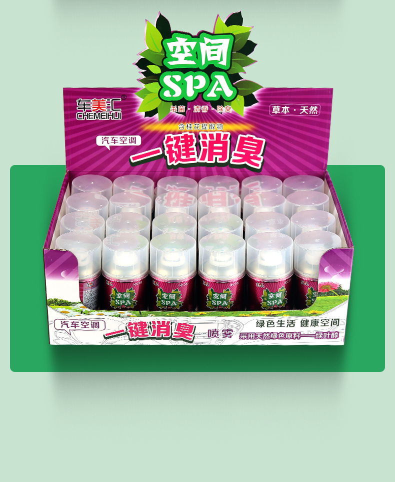 Car odor sterilization deodorant odor removal aromatherapy spray air freshener portable car one-button deodorization