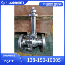 液氮低温阀法兰球阀 加气站LPG -196液化天然气LNG手动开关DQ41F