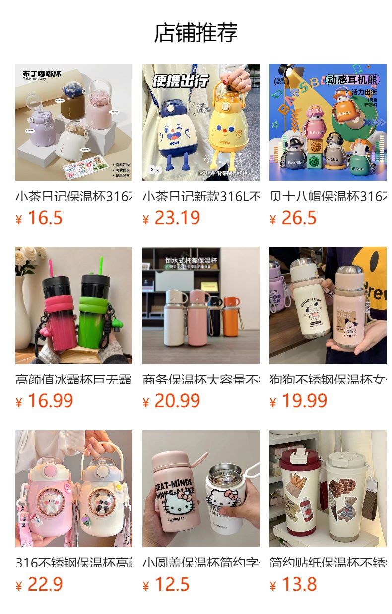 预览状态下无法点击,发布后,可点击跳转到对应的商品页面