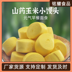 半製品怠惰な小さなまんじゅう、山芋、雑穀朝食、ミルキーな小さなまんじゅう、袋詰めの急速冷凍パスタ、スナック、コーン