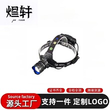 跨境大功率LED强光头灯白激光远射双光源黄光充电赶海夜钓鱼蓝光