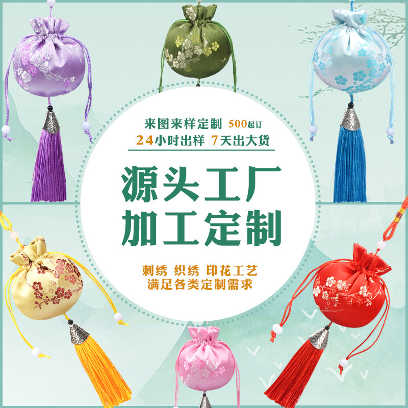Customized Traditional-Style Drawstring Sachet with Tassel, Chinese-Style Hanfu Pouch, Empty Bag Pendant Sachet