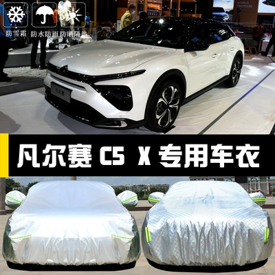 Citroën Versailles C5 X Car Cover Sun Protection Rain Dust Heat Insulation Thick Sunshade Cover Car Cover Car