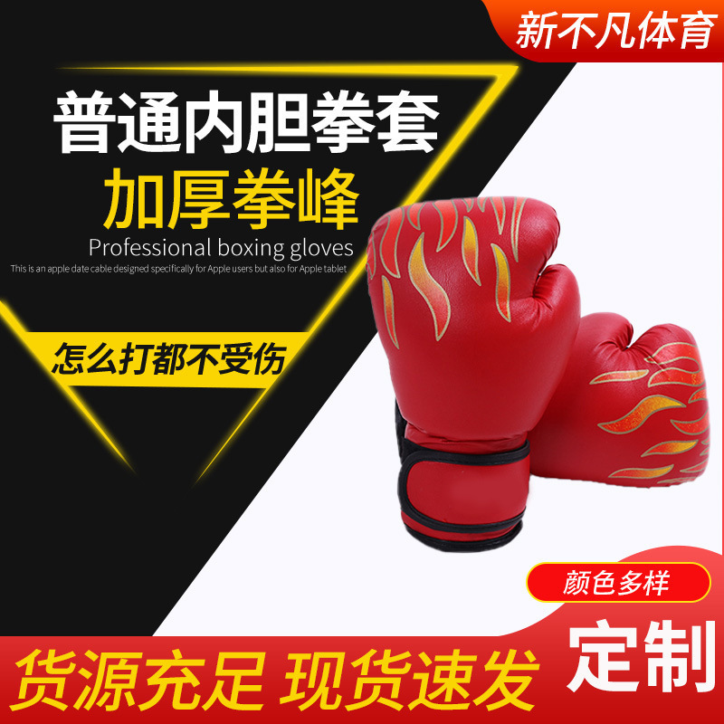 Ordinary Liner Boxing Gloves, Boxing Gloves for Adults and Children, Beginners' One-Time Molded Liner Boxing Gloves