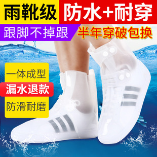 Travel Outdoor Cycling Rainproof Shoe Covers Silicone Integrated Waterproof Rain Shoe Covers Wear-Resistant Non-Slip Design Portable