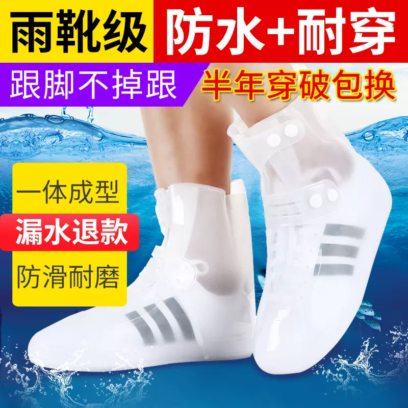 旅行户外骑行防雨鞋套硅胶一体防水雨鞋套耐磨防滑设计便携式