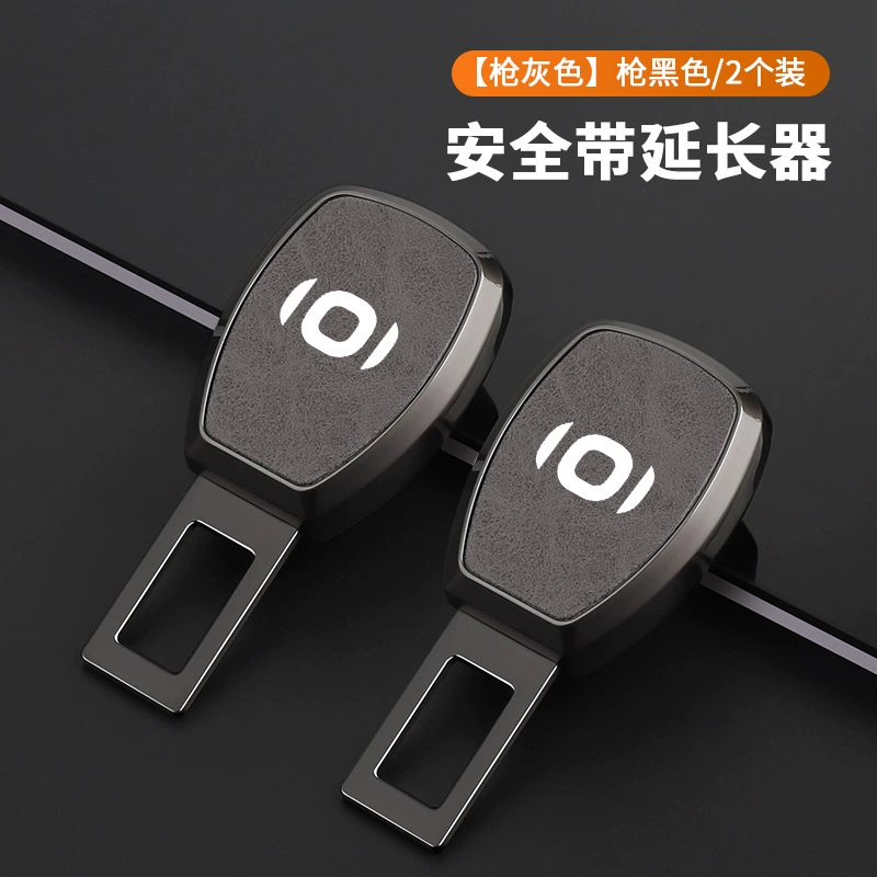 [Подходит для застежки ремня безопасности Geely Changan Qiyuan A07 A05 A06 удлинитель соединение защелка]