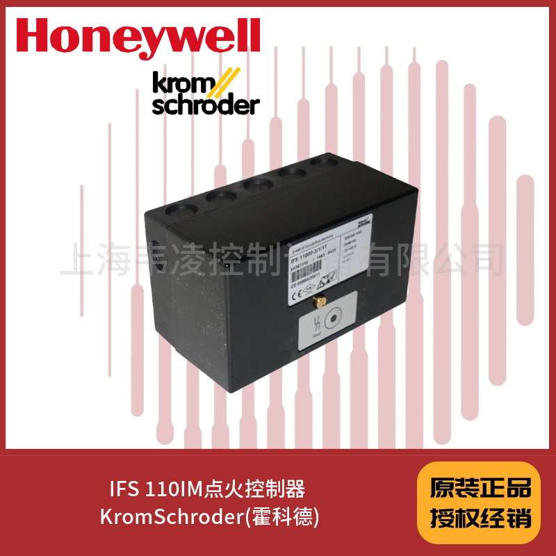 IFS 110IM点火控制器 KromSchroder(霍科德)
