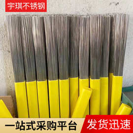 201不锈钢焊丝 氩弧焊丝 不锈钢直条焊丝氩弧焊丝Φ0.8-Φ6.0