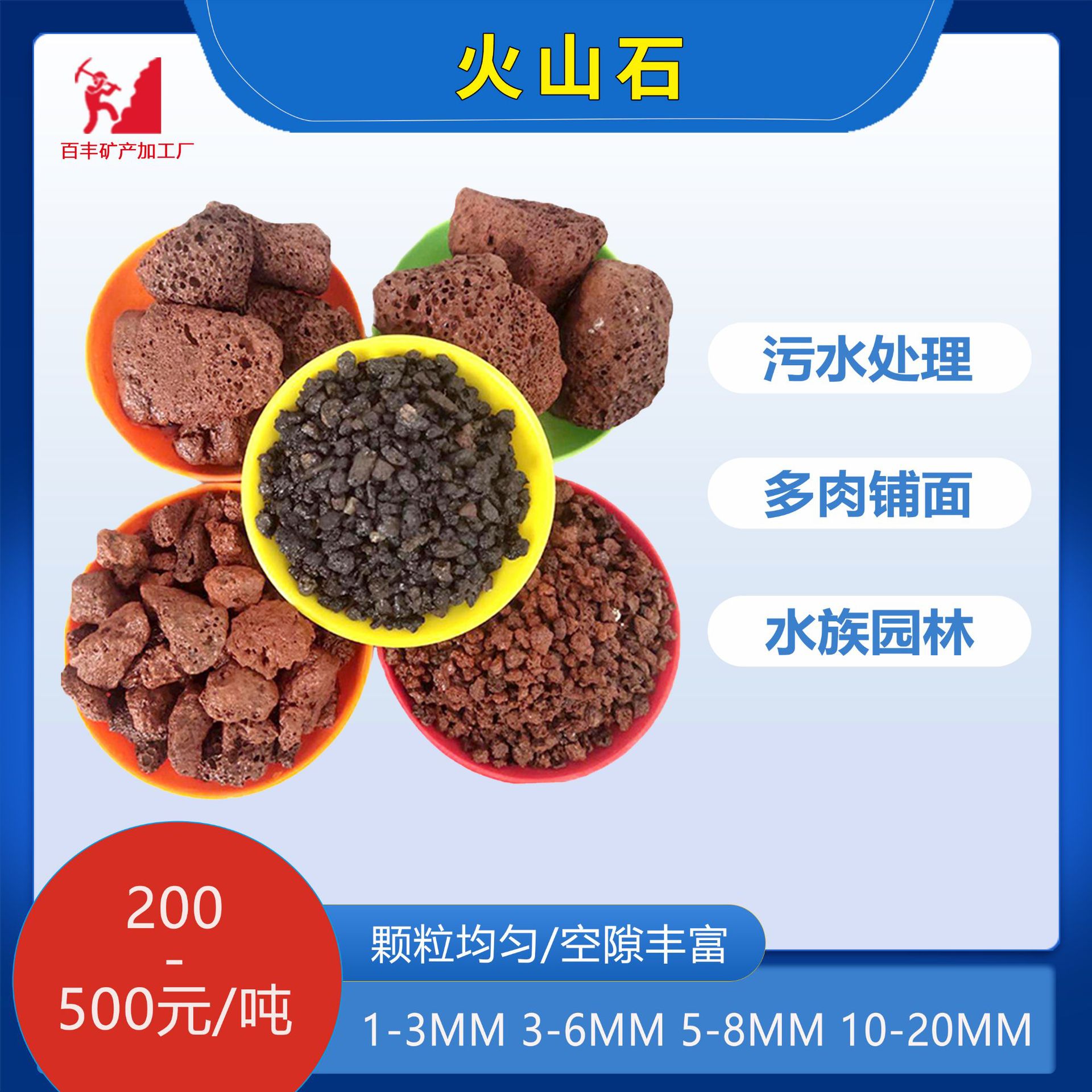 厂家供应多肉铺面火山石颗粒水族箱鱼缸底砂滤材用红色火山岩造景