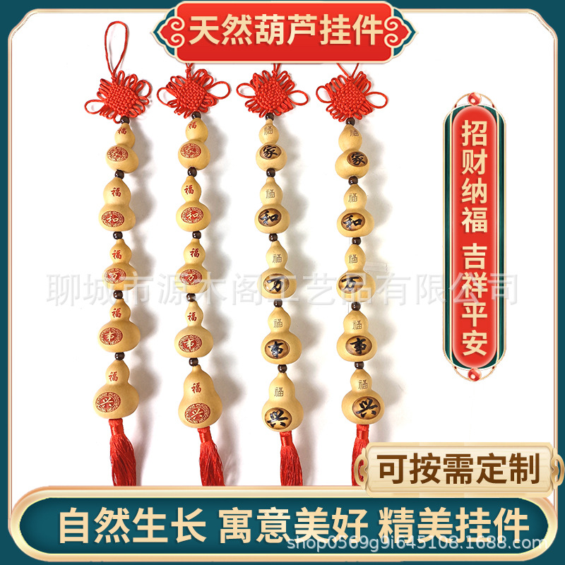 小号葫芦工艺 雕刻工艺品葫芦批发吉祥语字串葫芦