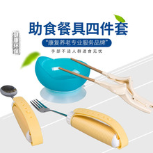 老年人用品辅助餐具助食筷中风折叠防抖勺子叉筷吸盘防洒碗四件套