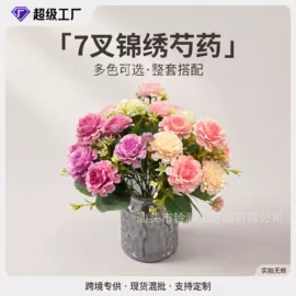 仿真花;仿真绿植;仿真藤条