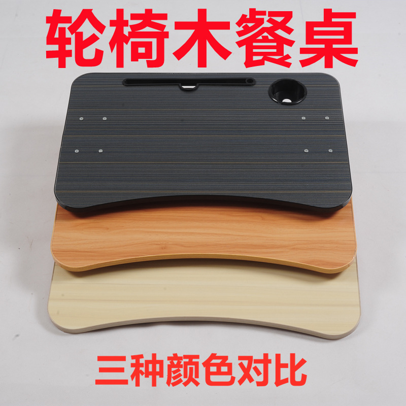 Tianjin Xinwang silla de ruedas fábrica Longwang Jinwang silla de ruedas mesa de comedor de madera mesa de comedor mesa de comedor mesa de comedor de plástico