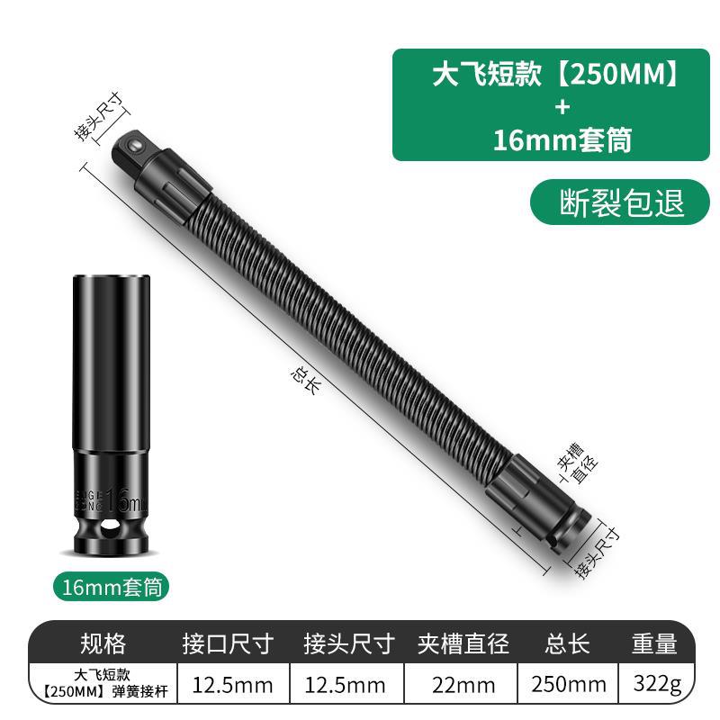 Llave eléctrica universal varilla de conexión suave alargada conector universal eje flexible cabeza de conversión manga 1 / 2 gran elástica